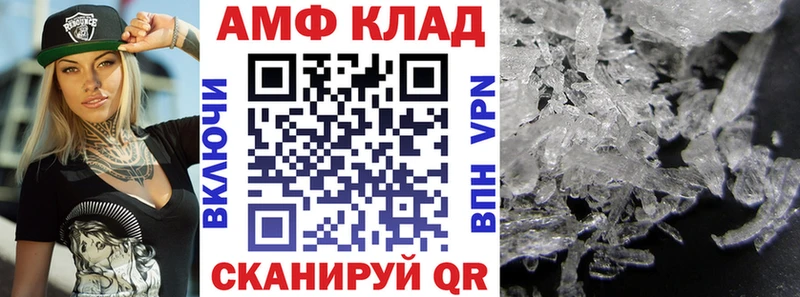 закладка  Кирово-Чепецк  Амфетамин Розовый 