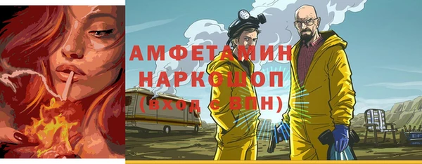 метамфетамин Богородицк
