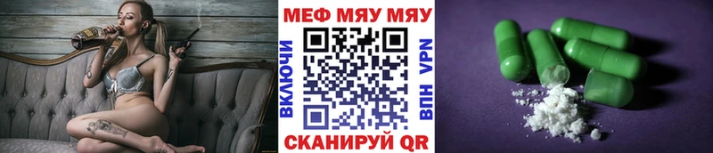 купить наркотик  Кирово-Чепецк  Мефедрон мяу мяу 